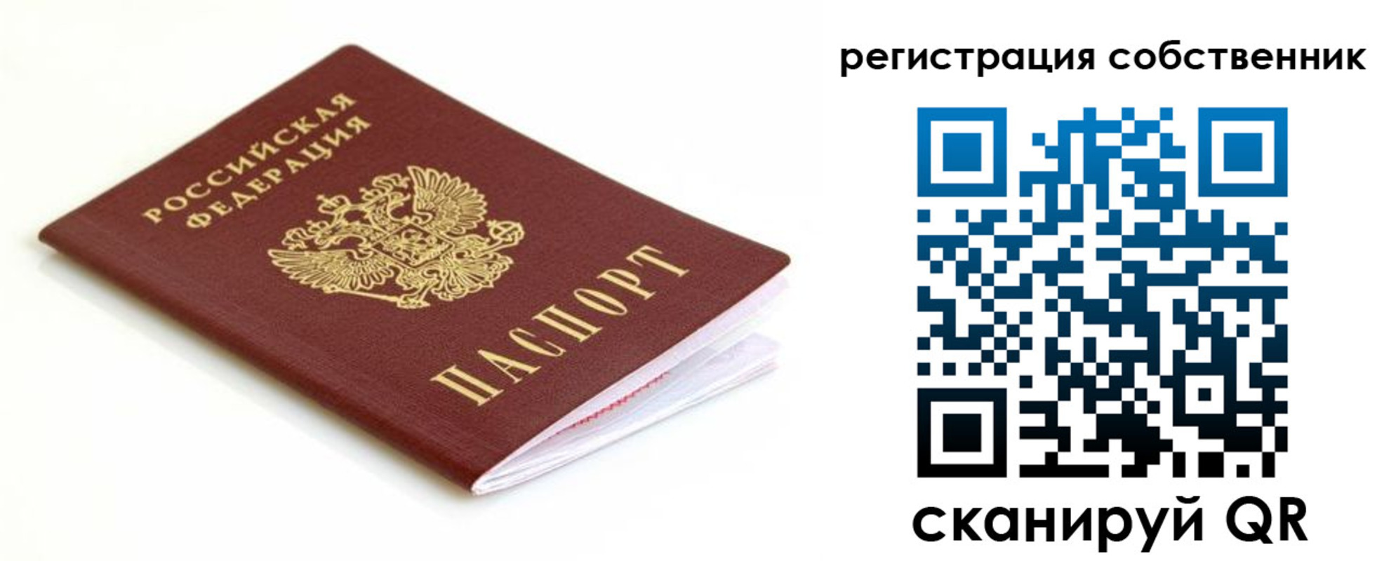 временная регистрация надежно в Родниках