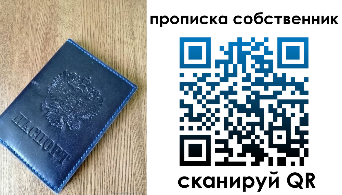 временная прописка в Родниках