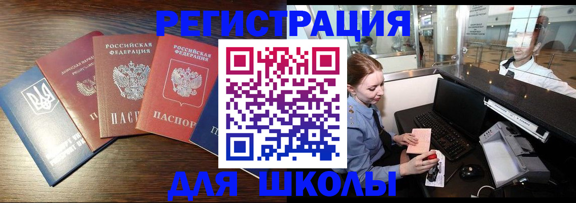 временная регистрация адрес в Родниках