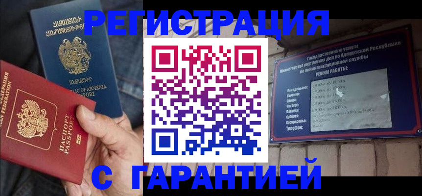 временная регистрация недорого в Родниках